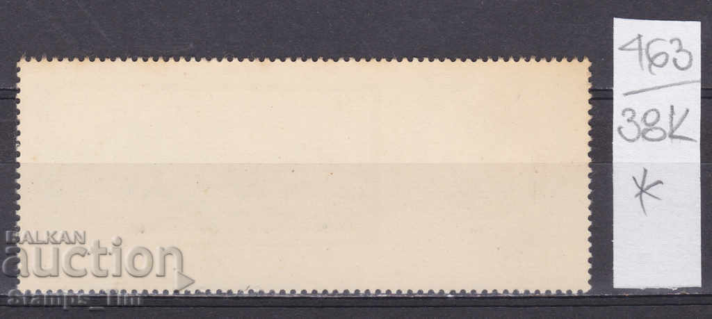 38K463 / Romania 1968 Stamp Day Picture * with price 0.40 BGN | € 0.20 38K463 / Romania 1968 Stamp Day Picture * with price 0.40 BGN | € 0.20