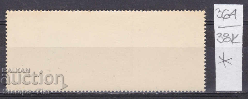 38K464 / Romania 1968 Stamp Day Picture * with price 0.40 BGN | € 0.20 38K464 / Romania 1968 Stamp Day Picture * with price 0.40 BGN | € 0.20