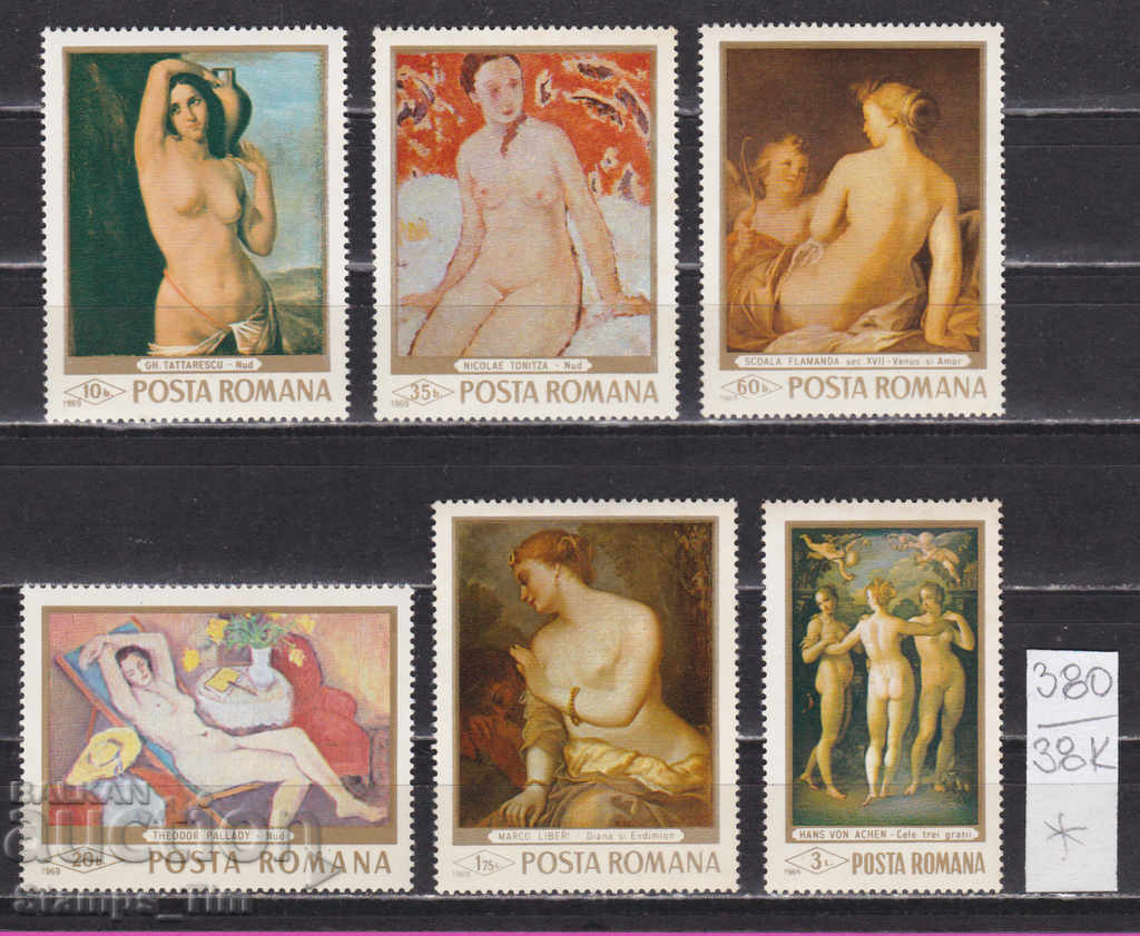 38K480 / Romania 1968 Art Naked women paintings *