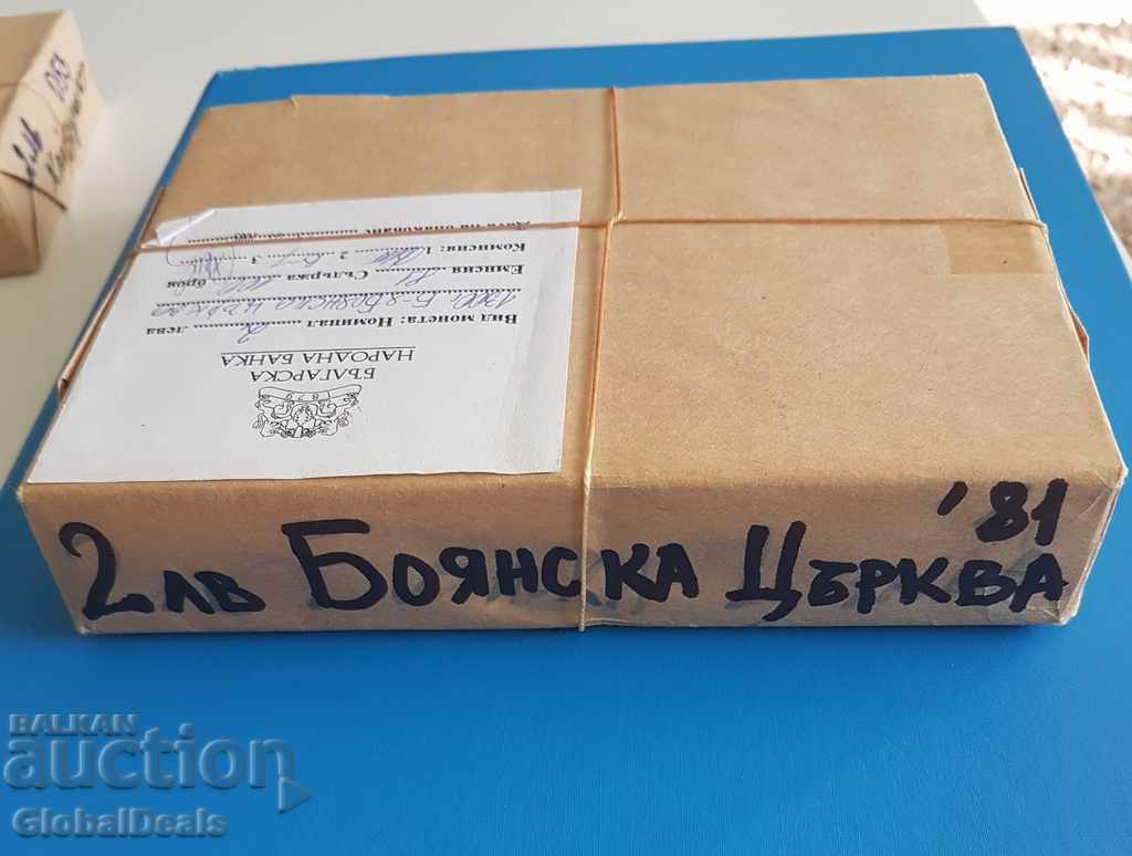 Κουτί BGN 2 1981 - 1300 χρόνια Βουλγαρία: Εκκλησία Boyana