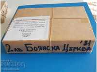 Κουτί BGN 2 1981 - 1300 χρόνια Βουλγαρία: Εκκλησία Boyana