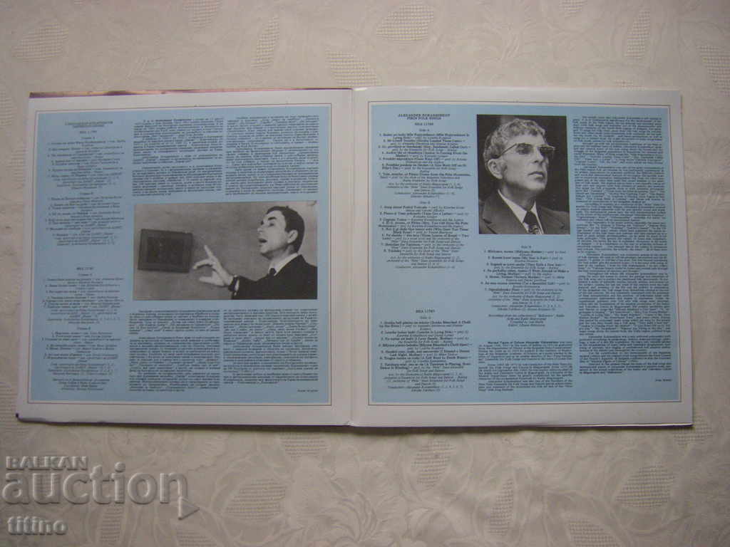 VNA 11786/7 - Alexander Kokareshkov with price 60.00 BGN | € 30.68 VNA 11786/7 - Alexander Kokareshkov with price 60.00 BGN | € 30.68