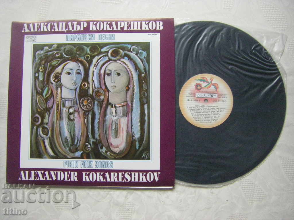 Δημοπρασία VNA 11786/7 - Alexander Kokareshkov