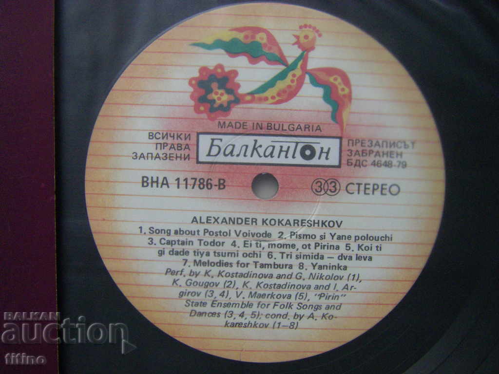 Delivery of VNA 11786/7 - Alexander Kokareshkov Delivery of VNA 11786/7 - Alexander Kokareshkov