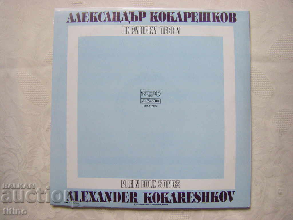 VNA 11786/7 - Alexander Kokareshkov - 7 VNA 11786/7 - Alexander Kokareshkov - 7