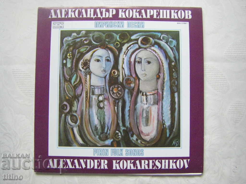 VNA 11786/7 - Alexander Kokareshkov