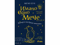 Ursulețul Winnie: A fost odată un ursuleț - Povești de dinainte de început