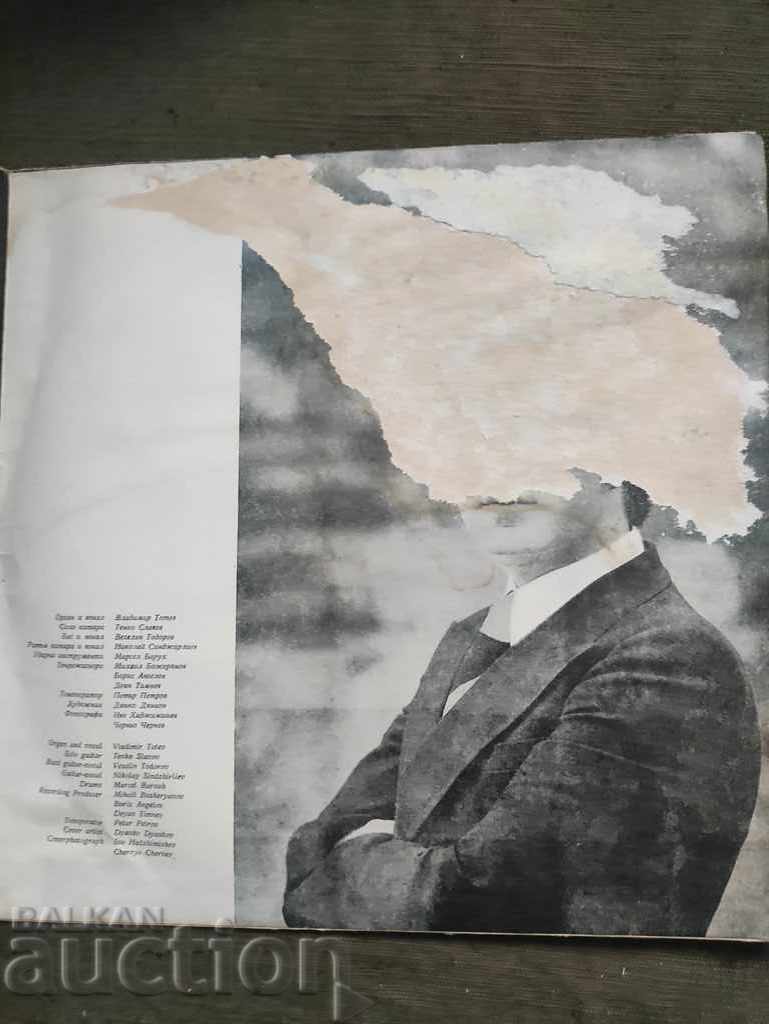 BTA 1679/80 Emil Dimitrov with autograph - 5