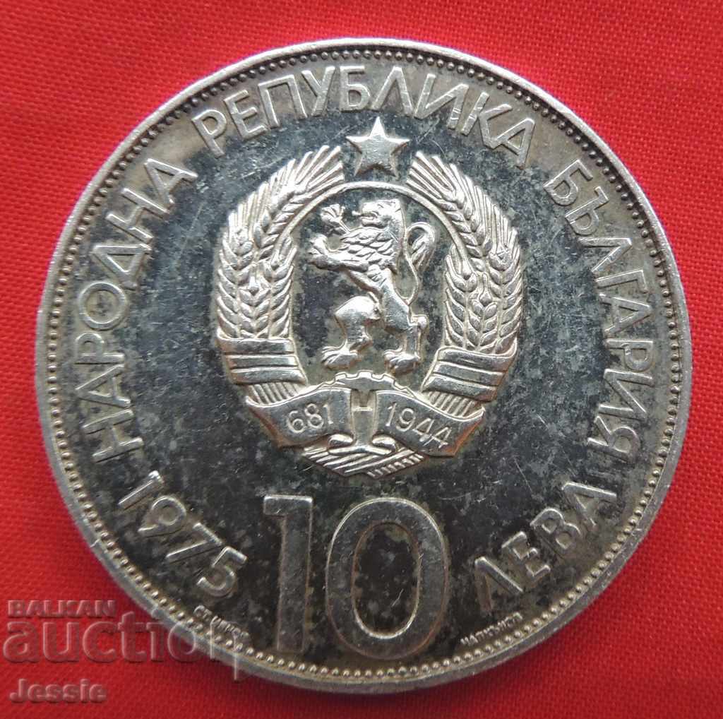 10 лева 1975 Олимпийски конгрес №3 - кирилица О -