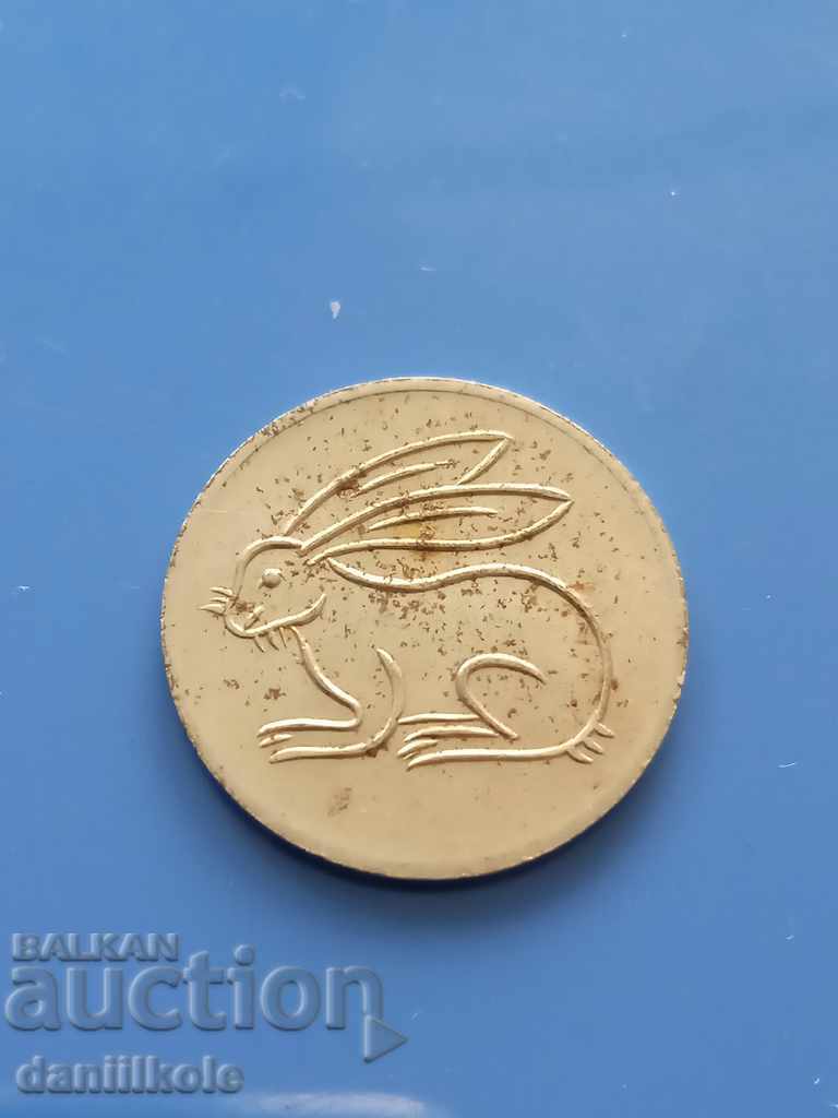 * $ * Y * $ * SPIELGELD 10 PFENNIG TOKEN - EXCELLENT * $ * Y * $ * with price 3.90 BGN | € 1.99