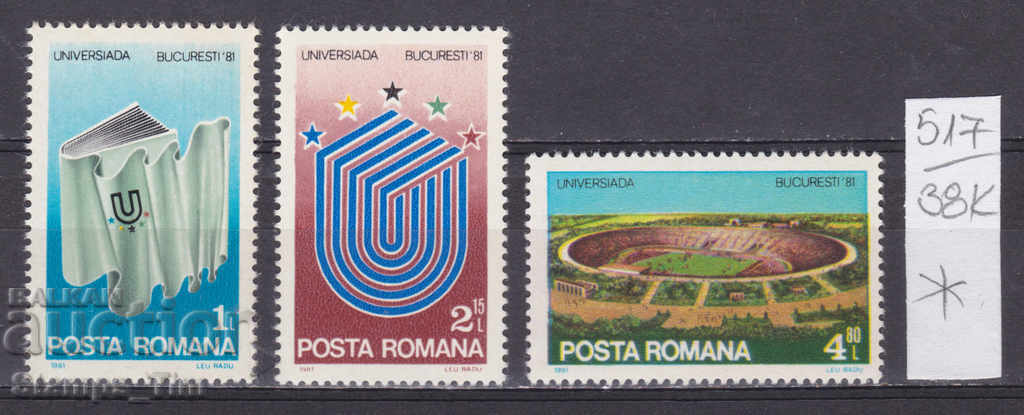 38К517 / Румъния 1981 Универсиада Букурещ спорт *
