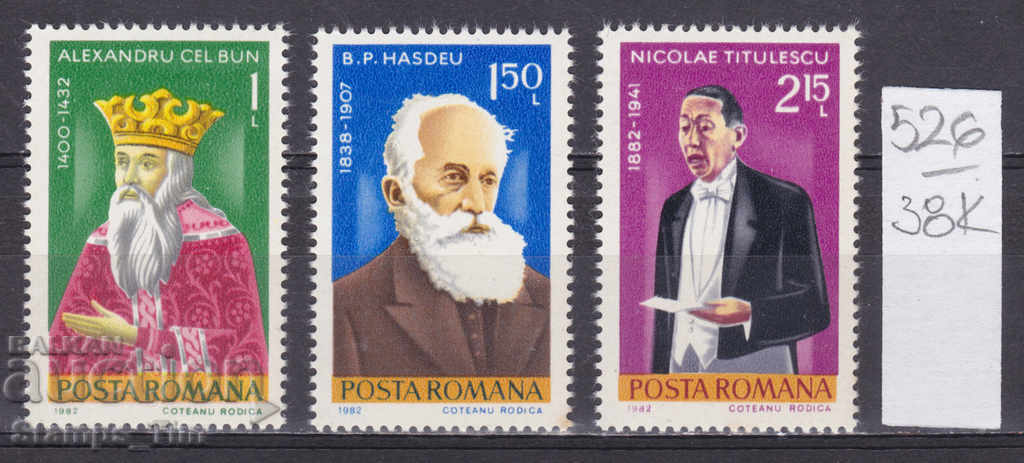 Auction 38K526 / Romania 1982 Prominent personalities ** Auction 38K526 / Romania 1982 Prominent personalities **