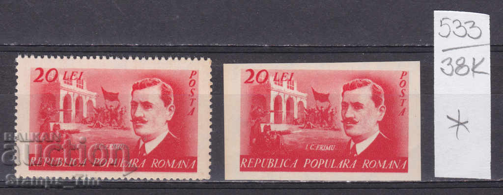 38K533 / Ρουμανία 1949 Ion Costaş Freimu - σοσιαλιστής *