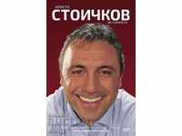 Hristo Stoichkov. The story