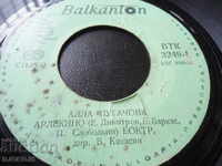 Gramophone record, small, Alla Pugachova