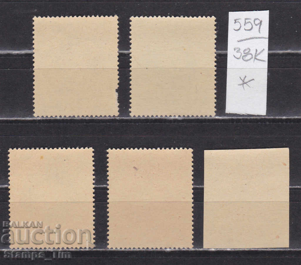 38K559 / Romania 1946 friendship with the Soviet Union * with price 0.90 BGN | € 0.46