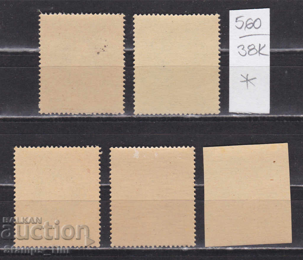 38K560 / Romania 1946 friendship with the Soviet Union * with price 0.90 BGN | € 0.46 38K560 / Romania 1946 friendship with the Soviet Union * with price 0.90 BGN | € 0.46