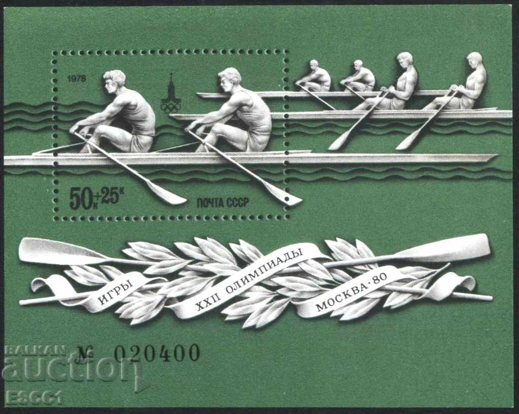 Чист блок  Олимпийски Игри  Москва 1980 Гребане от СССР 1978