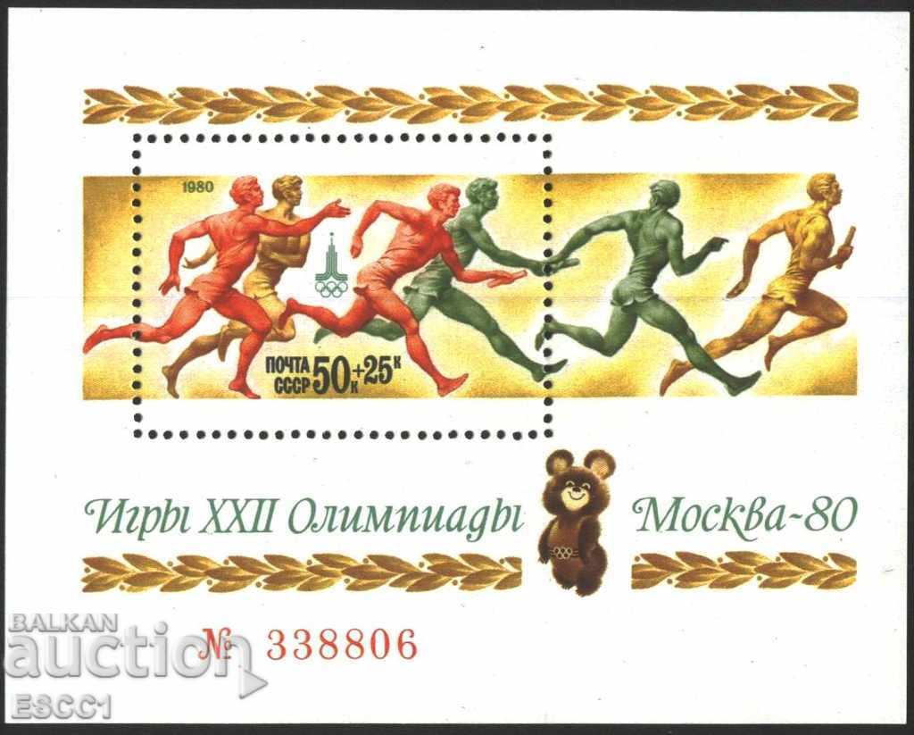 Чист блок Олимпийски Игри  Москва 1980 Лека атлетика от СССР