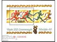 Pure block Olympic Games Moscow 1980 Athletics from the USSR