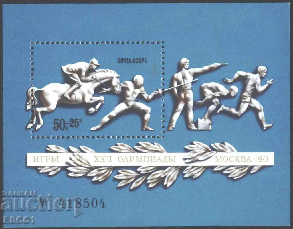 Чист блок Олимпийски Игри  Москва 1980 Мод Петобой СССР 1977