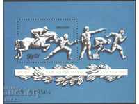 Bloc pur Jocurile Olimpice Moscova 1980 Mod Pentatlon URSS 1977