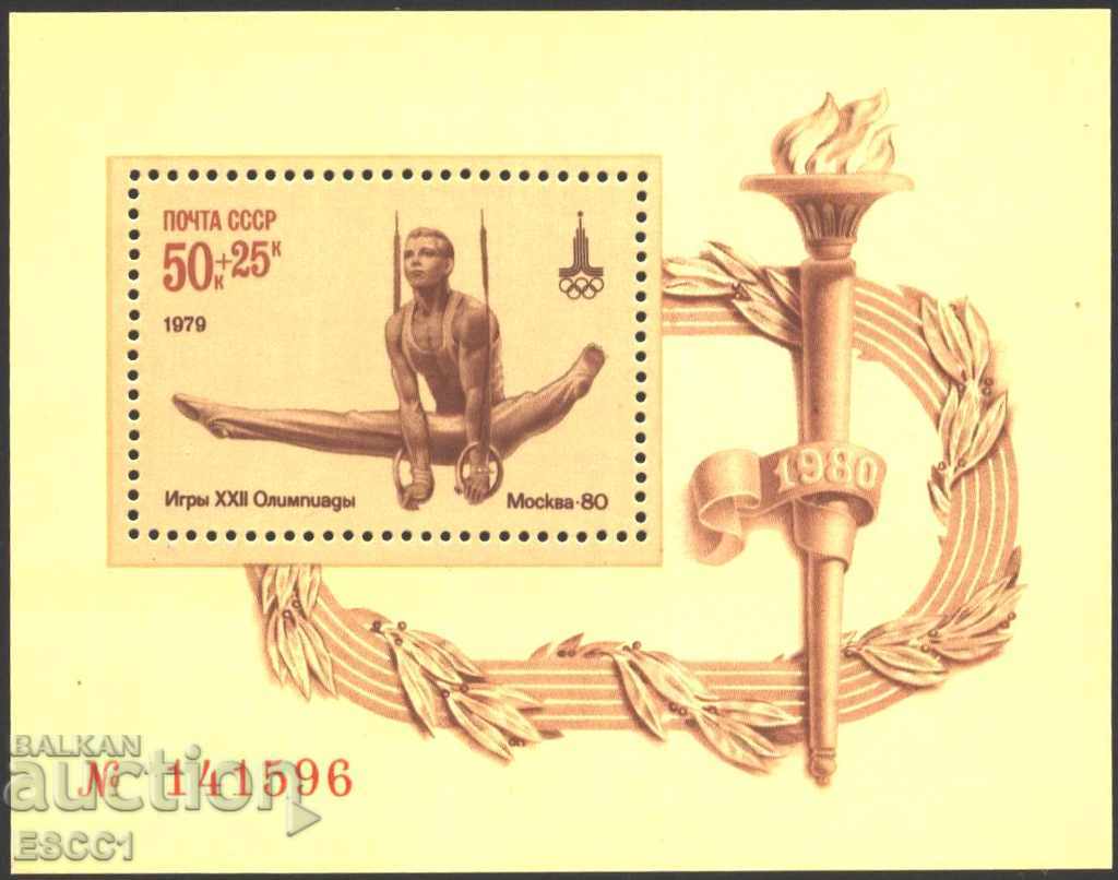 Pure block Olympic Games Moscow 1980 Gymnastics USSR 1979