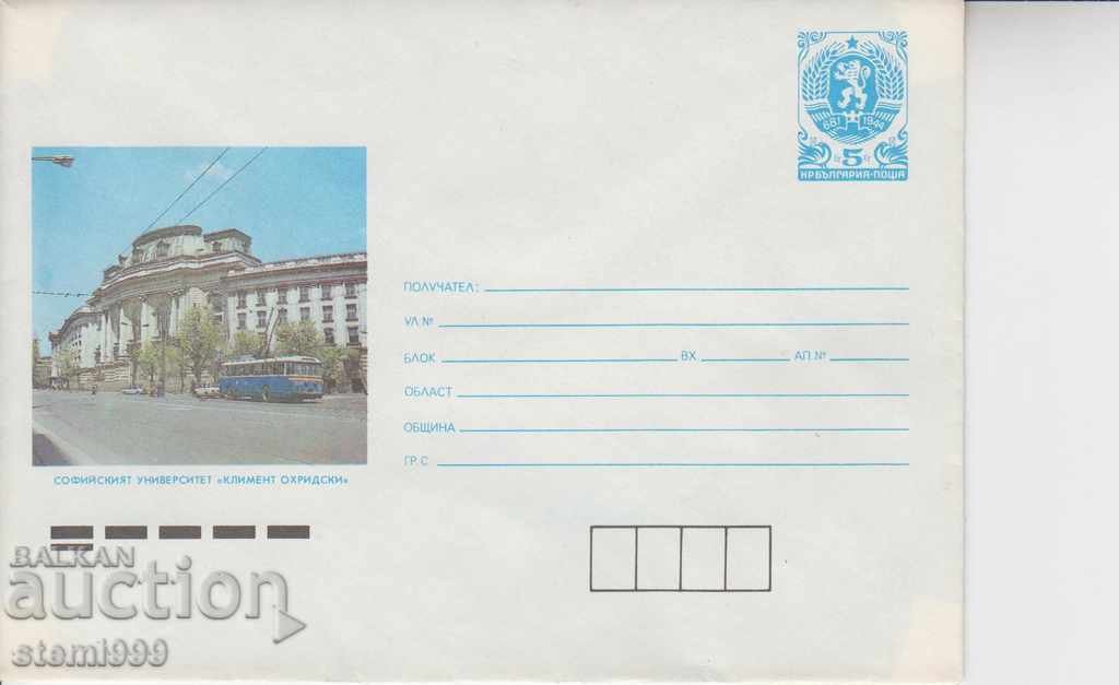 Postal envelope Sofia University Postal envelope Sofia University