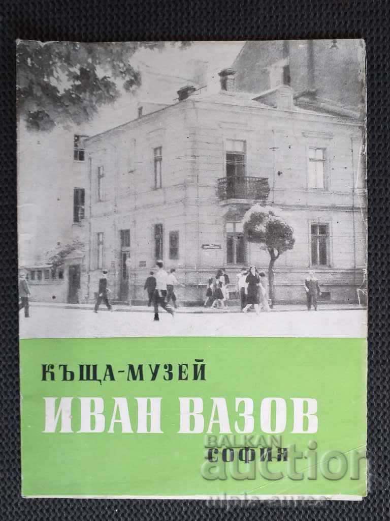Соц брошура Къща-музей Иван Вазов София