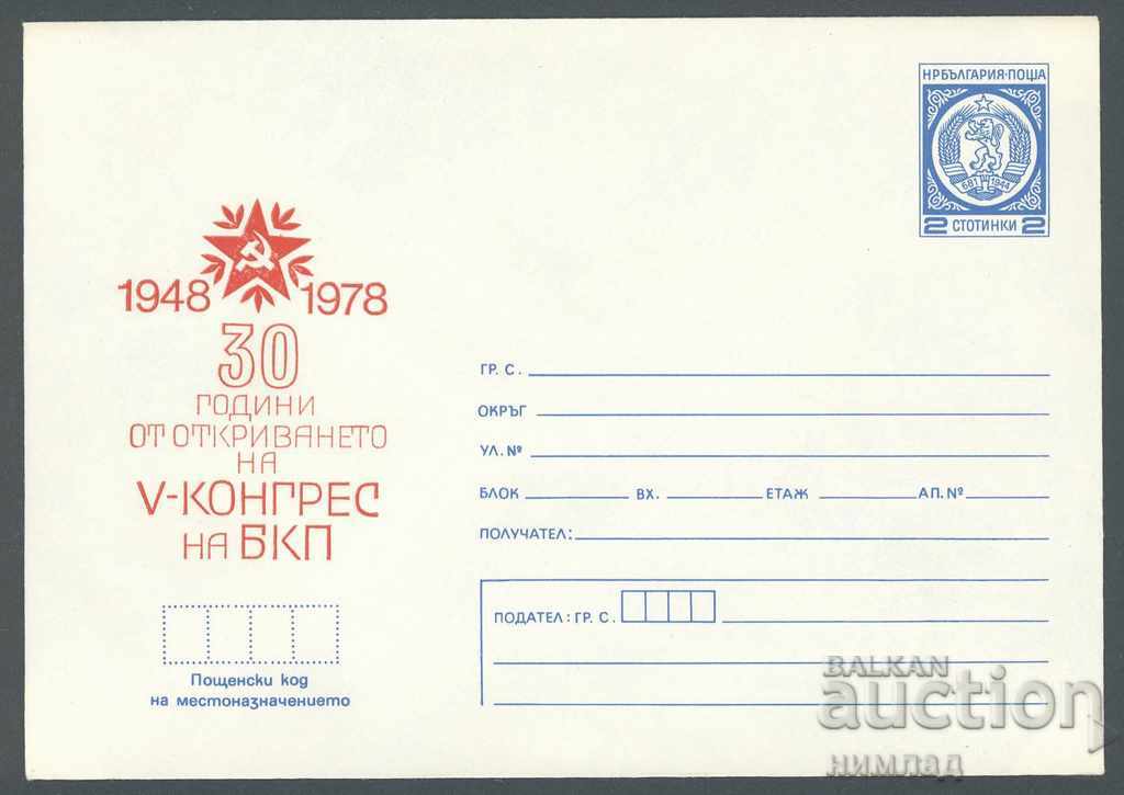 1978 P 1554 - 30 V Congress of the Bulgarian Communist Party