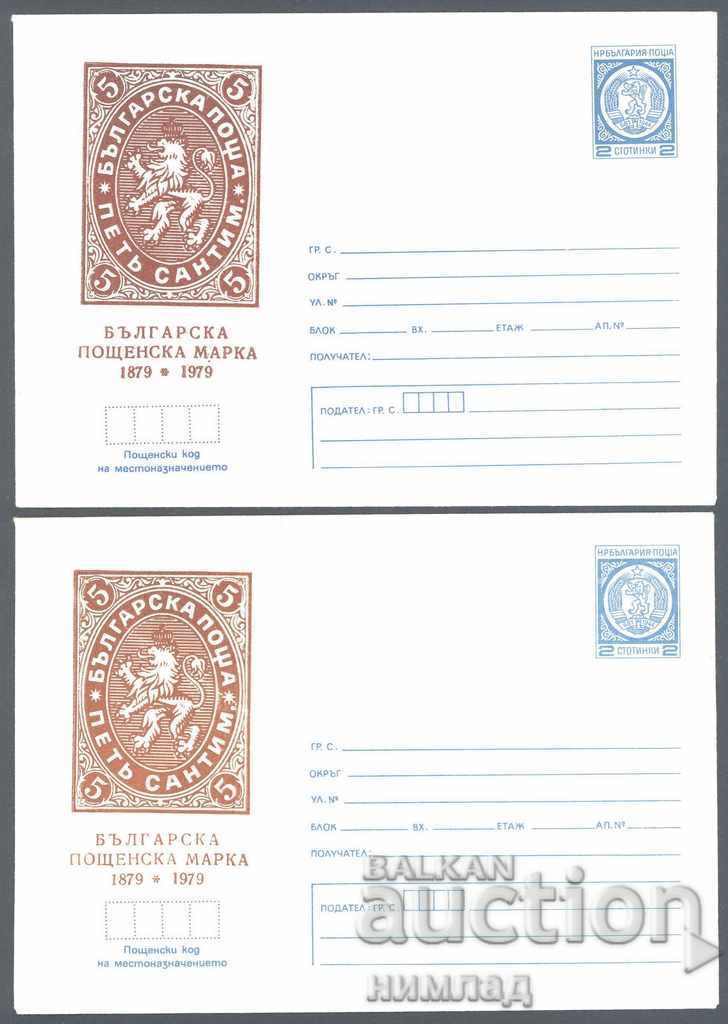 1978 П 1556аб - Българска пощенска марка, 2 цвята