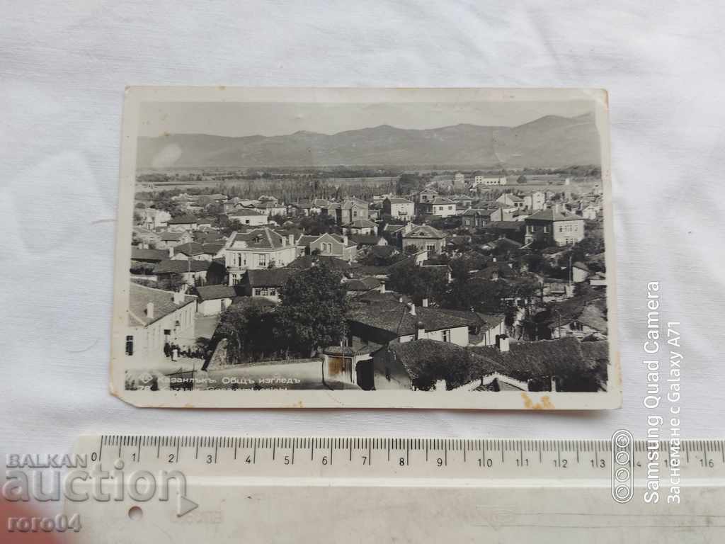 Auction  KAZANLAK