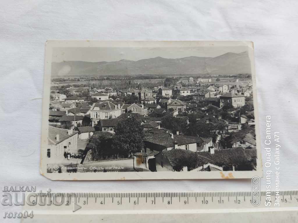 Delivery of KAZANLAK