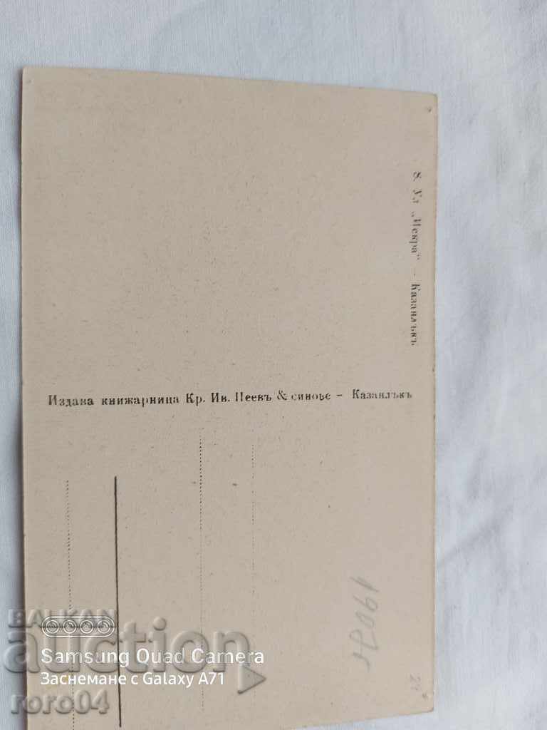 KAZANLAK - 5 KAZANLAK - 5