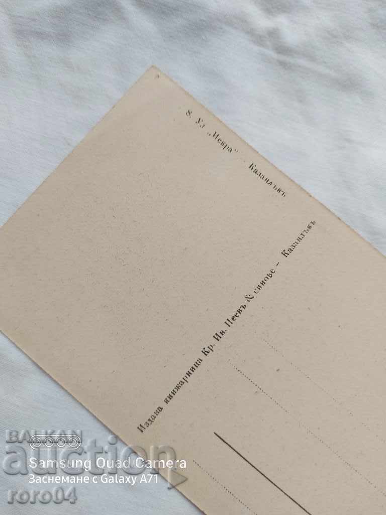 KAZANLAK - 6 KAZANLAK - 6