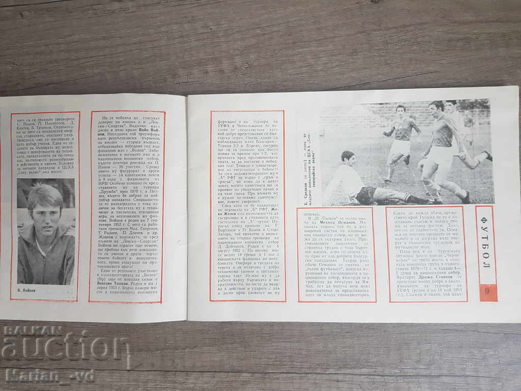 Доставка на Спортна програма 71година Доставка на Спортна програма 71година