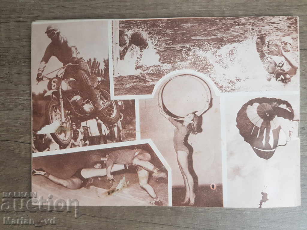 Спортна програма 71година - 7 Спортна програма 71година - 7