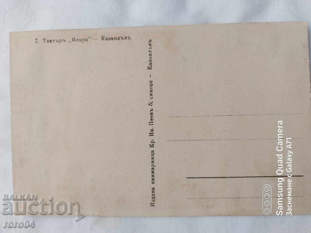 KAZANLAK - 5 KAZANLAK - 5