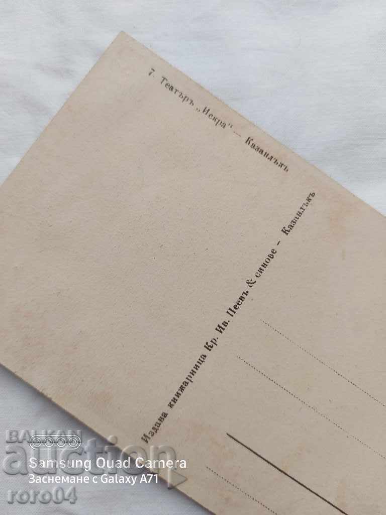 KAZANLAK - 6 KAZANLAK - 6