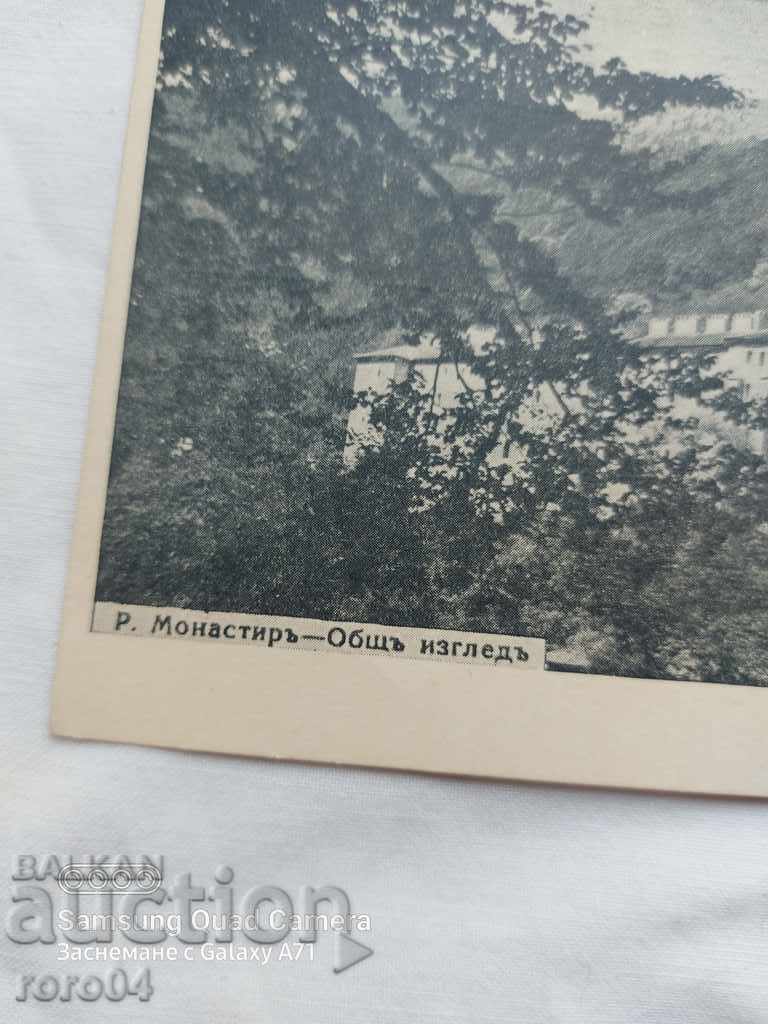 RILA MONASTERY with price 5.00 BGN | € 2.56 RILA MONASTERY with price 5.00 BGN | € 2.56