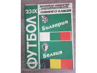 Football program Bulgaria-Belgium 1987