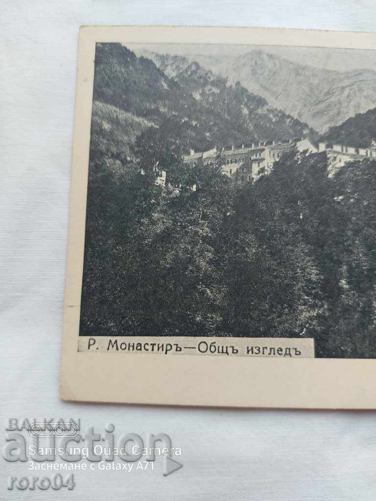 Auction RILA MONASTERY Auction RILA MONASTERY