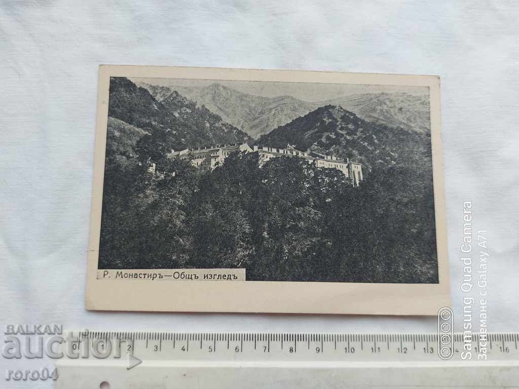 Delivery of RILA MONASTERY Delivery of RILA MONASTERY