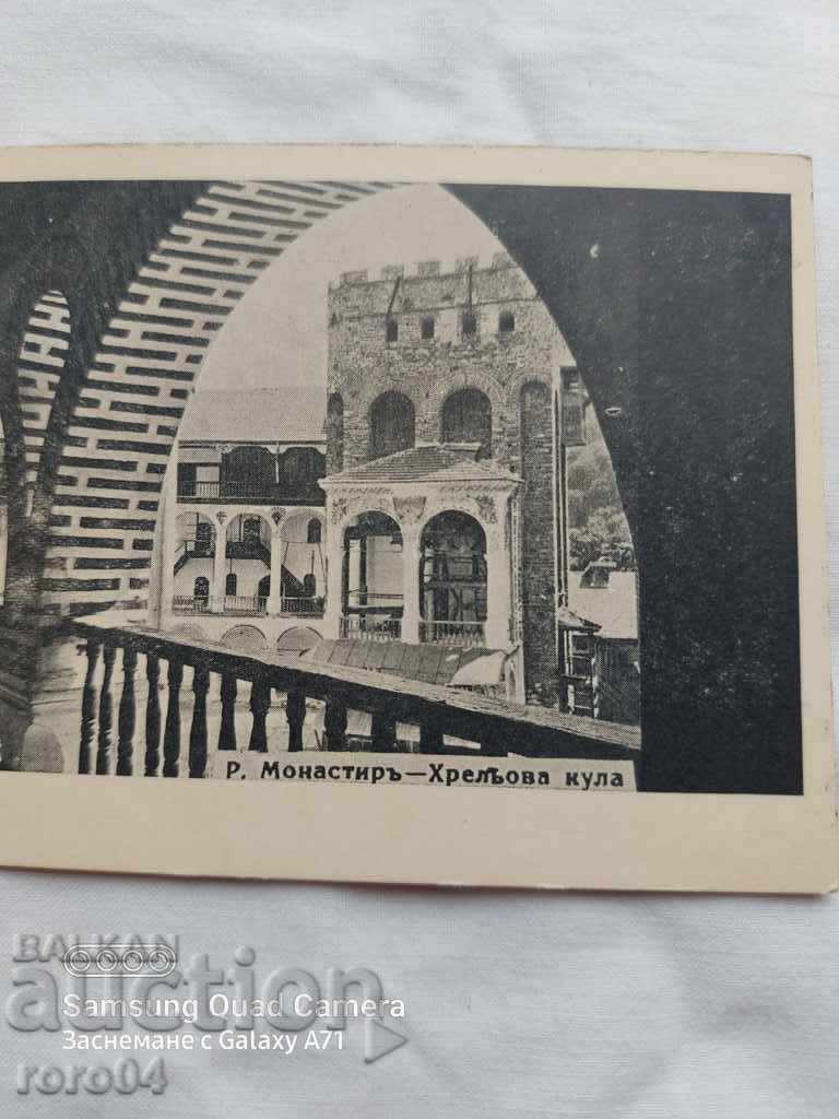 RILA MONASTERY with price € 2.99 | 5.85 BGN
