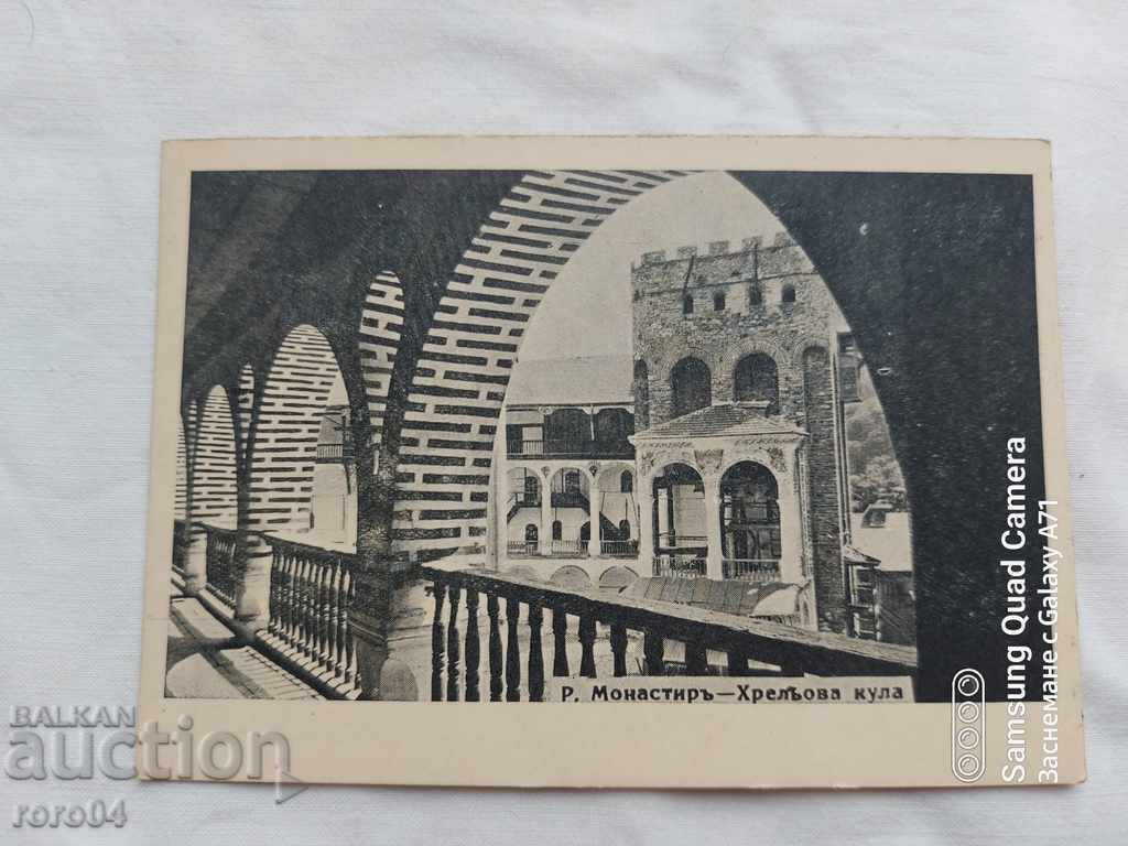 Auction  RILA MONASTERY