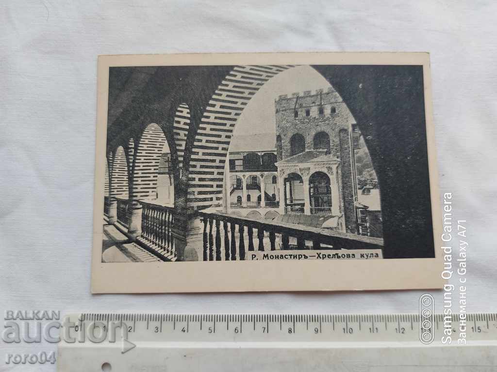 Delivery of RILA MONASTERY