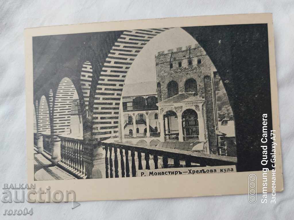 RILA MONASTERY - 6