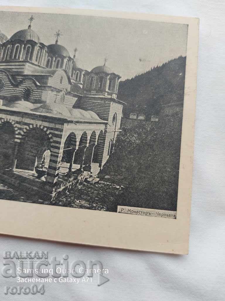 Δημοπρασία Μοναστήρι Rila