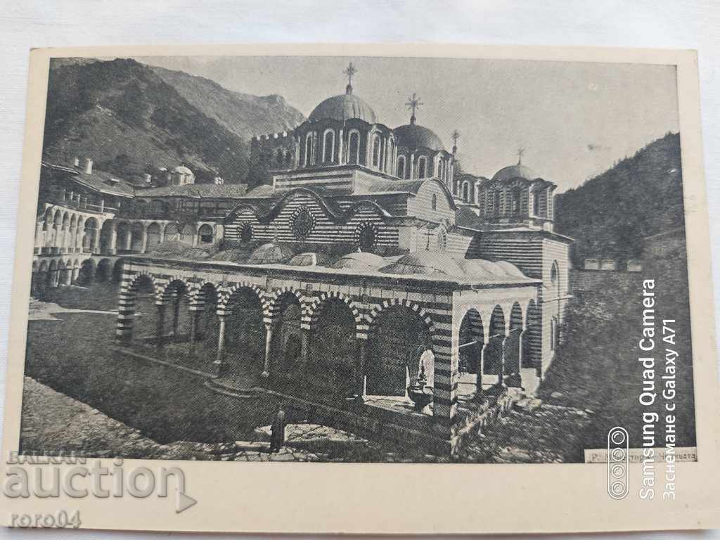 Παράδοση Μοναστήρι Rila