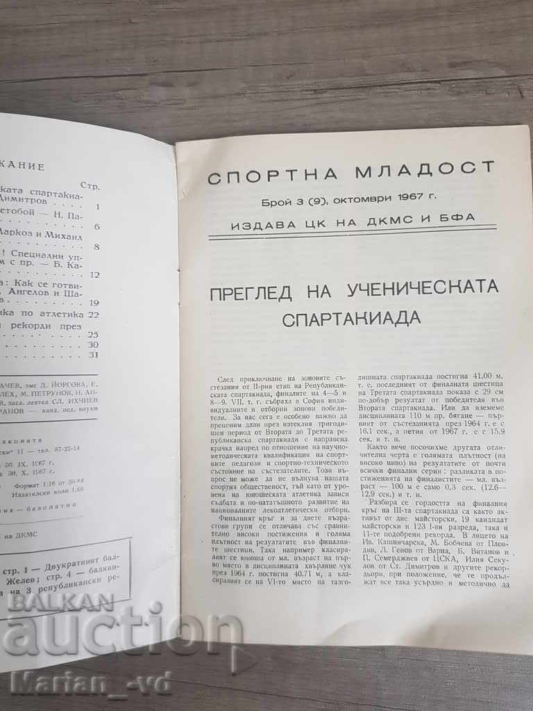 Auction Bulletin "Sports Youth" 1967 Auction Bulletin "Sports Youth" 1967